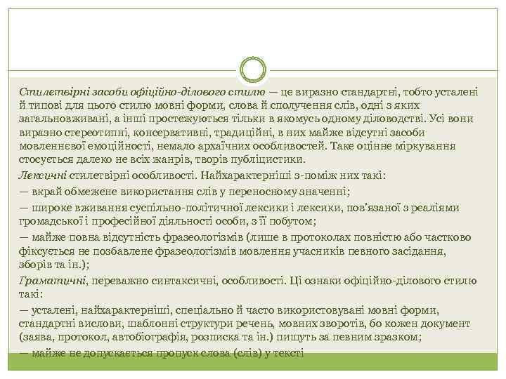 Стаття про стиль і самовираження