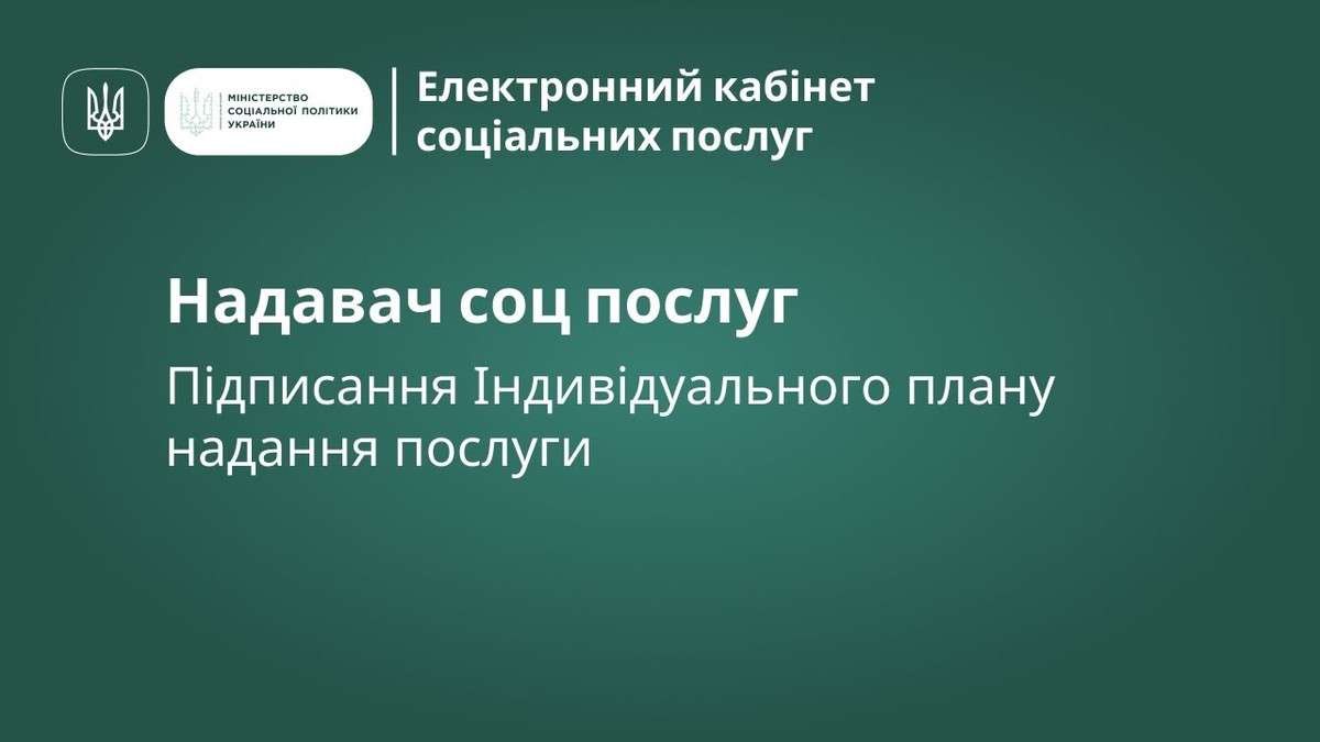Послуги модного консультування